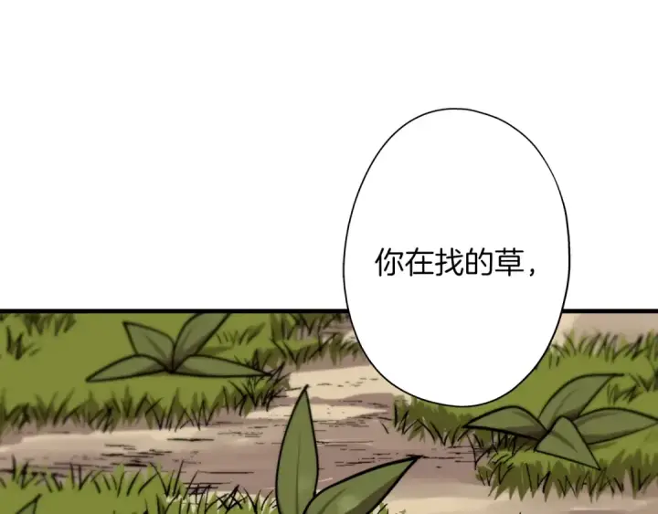 《从士兵到君主》第4话 自告奋勇图53