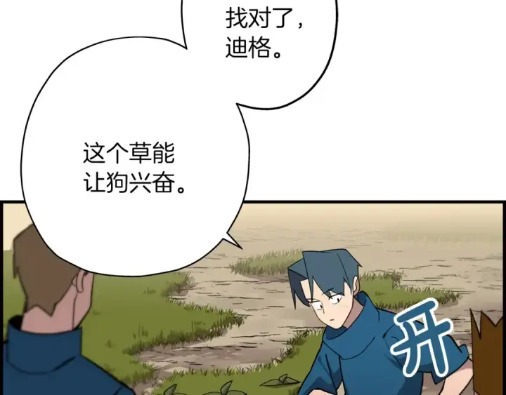 《从士兵到君主》第4话 自告奋勇图59
