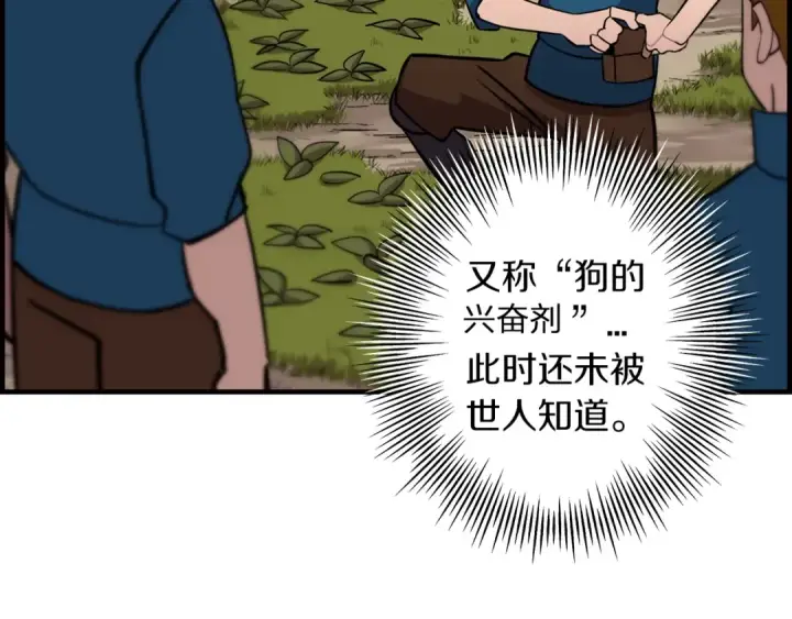 《从士兵到君主》第4话 自告奋勇图60