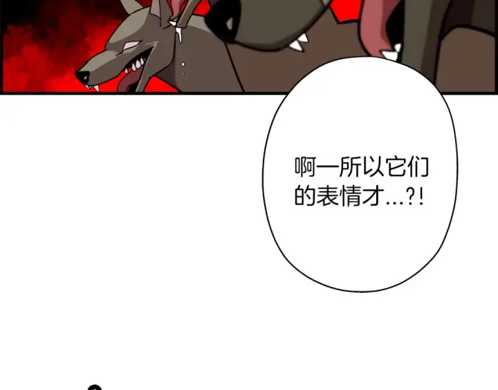 《从士兵到君主》第4话 自告奋勇图62