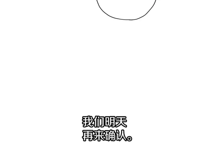 《从士兵到君主》第4话 自告奋勇图65