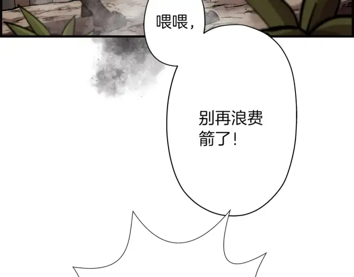 《从士兵到君主》第4话 自告奋勇图7