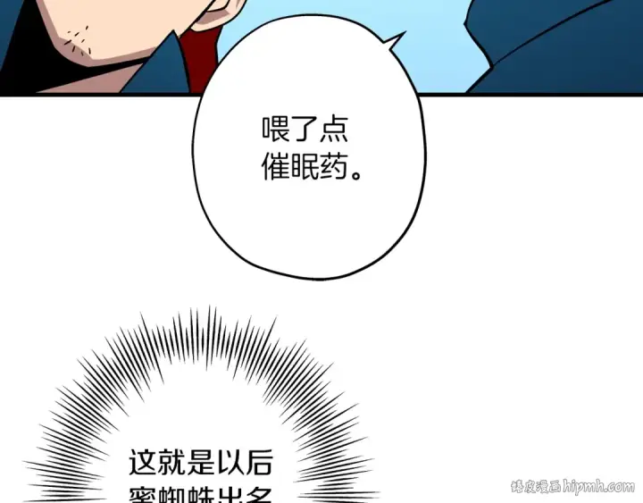 《从士兵到君主》第4话 自告奋勇图72
