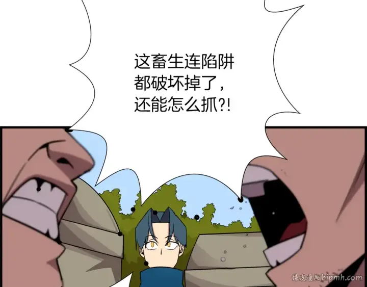《从士兵到君主》第4话 自告奋勇图8