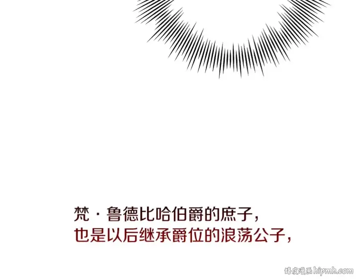《从士兵到君主》第4话 自告奋勇图88