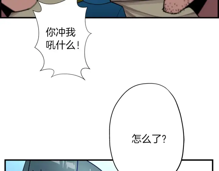 《从士兵到君主》第4话 自告奋勇图9