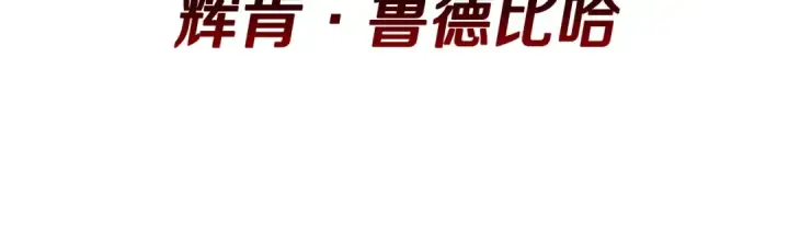 《从士兵到君主》第4话 自告奋勇图90