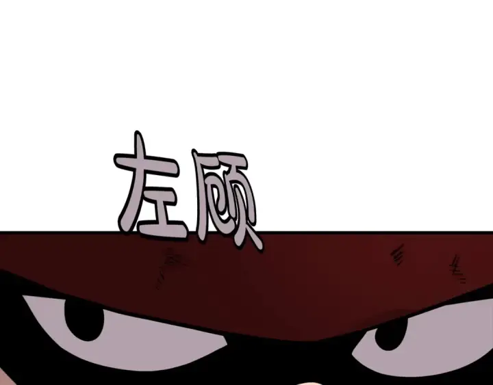 《从士兵到君主》第5话 神兽到手图34