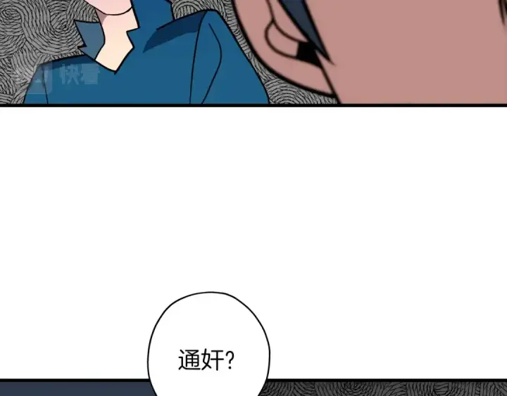 《从士兵到君主》第6话 百人队长图108