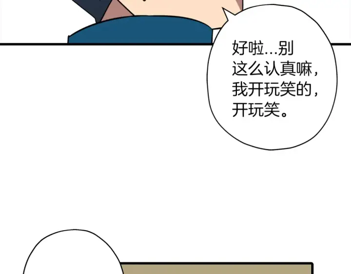《从士兵到君主》第6话 百人队长图111