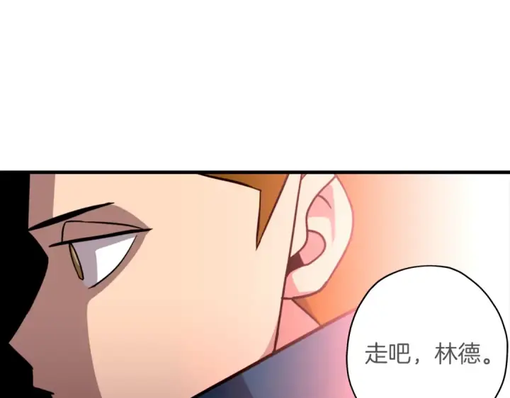 《从士兵到君主》第6话 百人队长图13