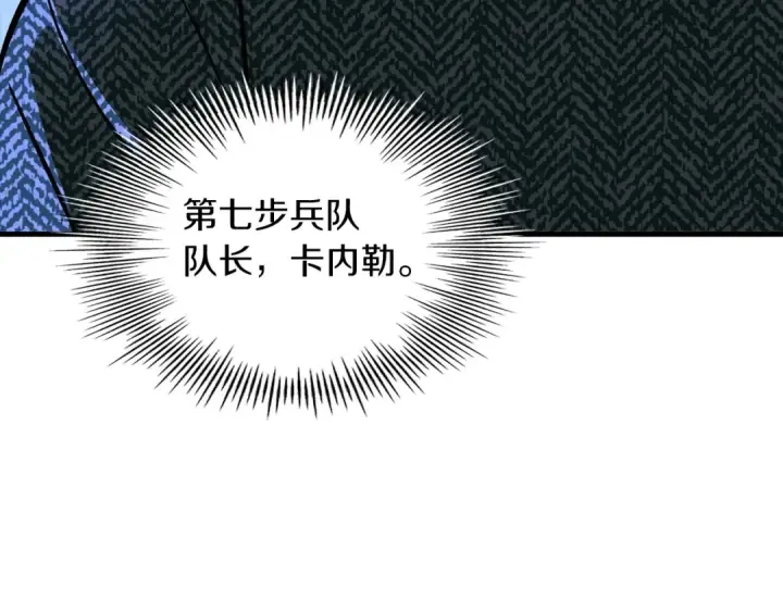 《从士兵到君主》第6话 百人队长图134