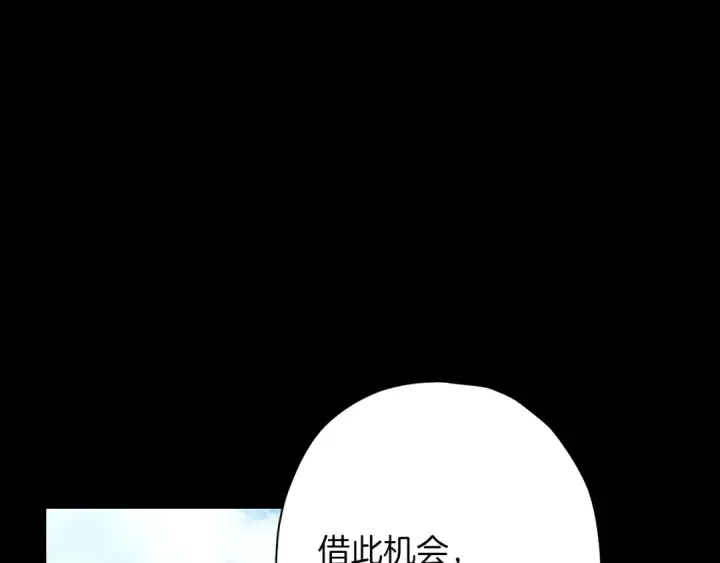 《从士兵到君主》第6话 百人队长图15