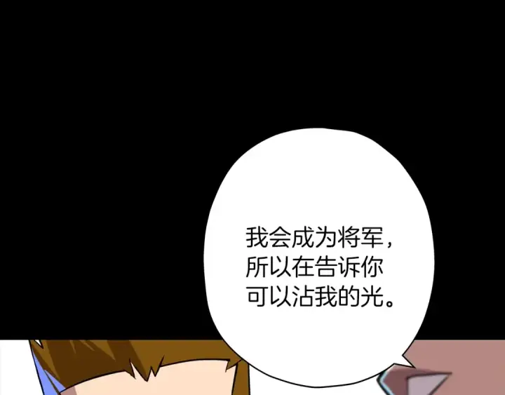 《从士兵到君主》第6话 百人队长图19