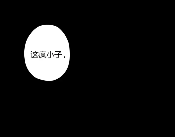 《从士兵到君主》第6话 百人队长图23