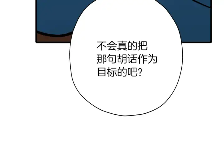 《从士兵到君主》第6话 百人队长图26