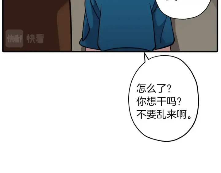 《从士兵到君主》第6话 百人队长图28