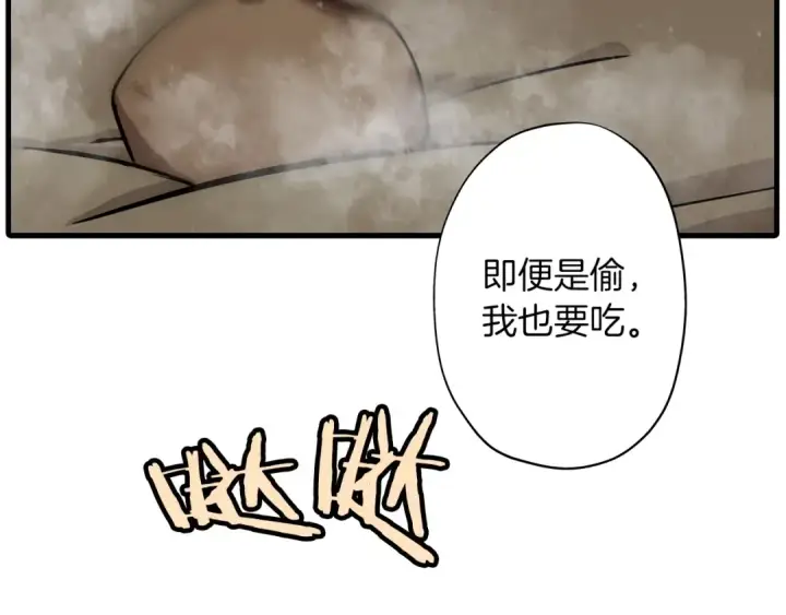 《从士兵到君主》第6话 百人队长图33