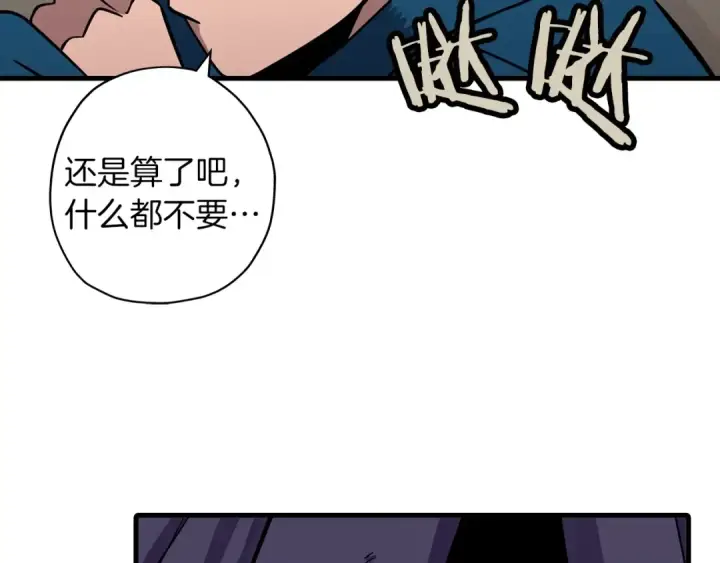《从士兵到君主》第6话 百人队长图36