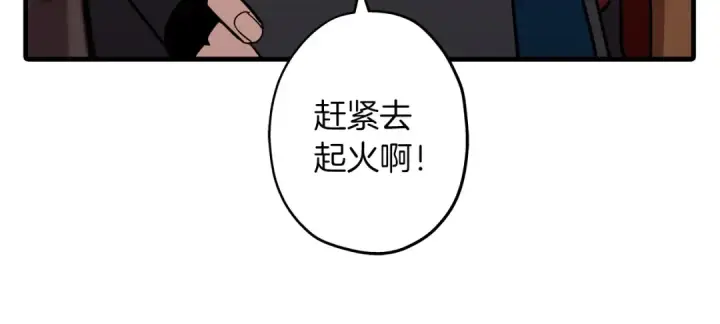 《从士兵到君主》第6话 百人队长图43