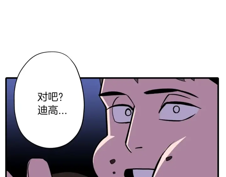 《从士兵到君主》第6话 百人队长图52