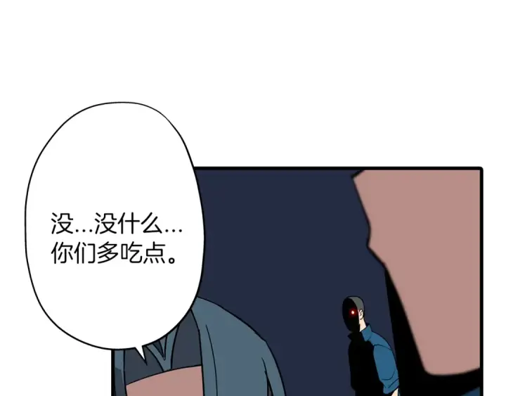《从士兵到君主》第6话 百人队长图55