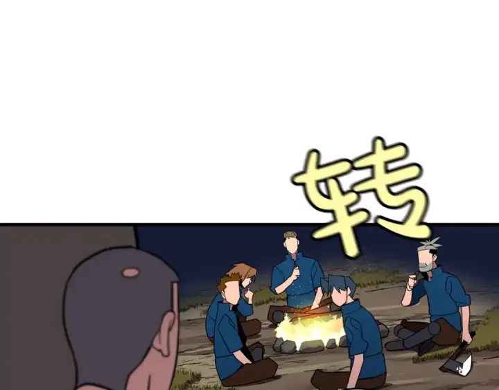 《从士兵到君主》第6话 百人队长图58