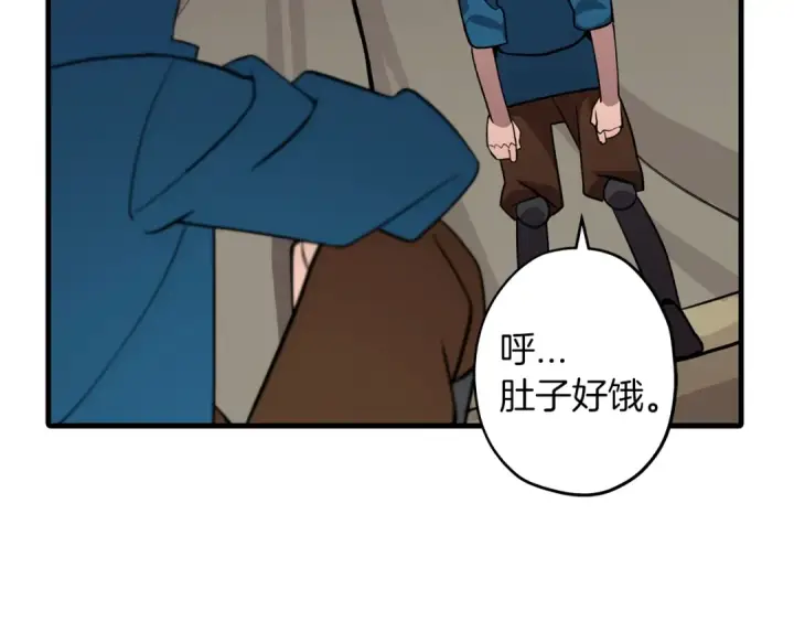 《从士兵到君主》第6话 百人队长图6
