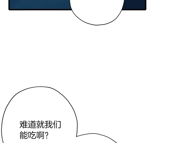 《从士兵到君主》第6话 百人队长图65