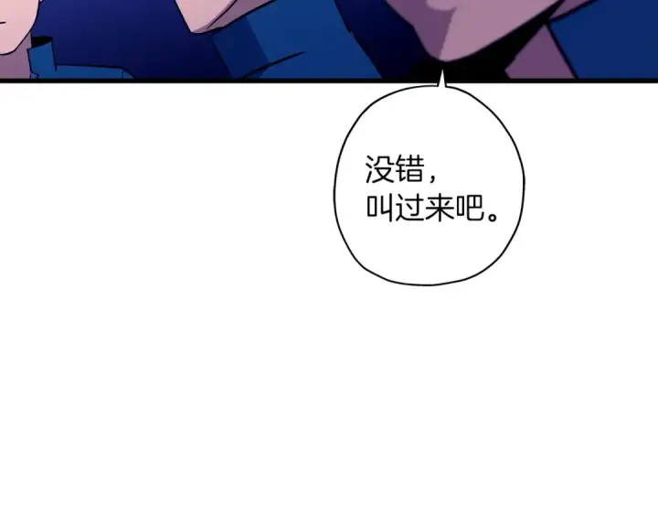 《从士兵到君主》第6话 百人队长图67