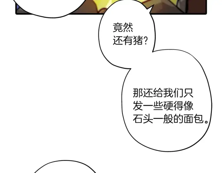 《从士兵到君主》第6话 百人队长图74