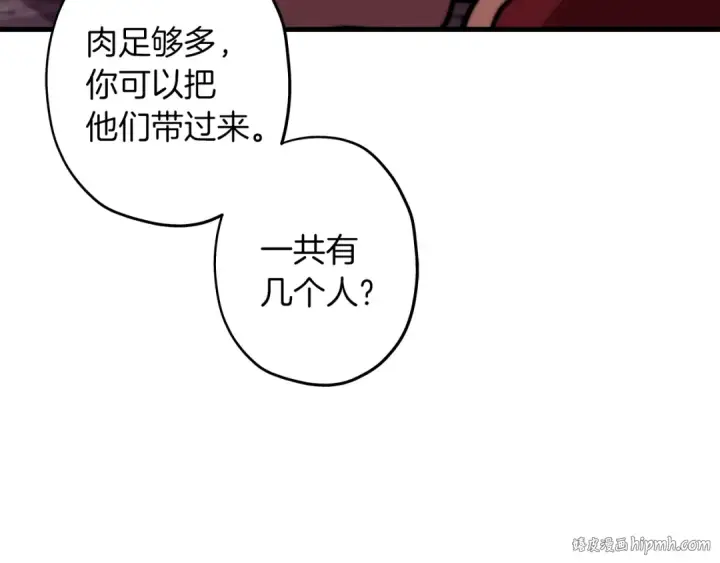 《从士兵到君主》第6话 百人队长图80