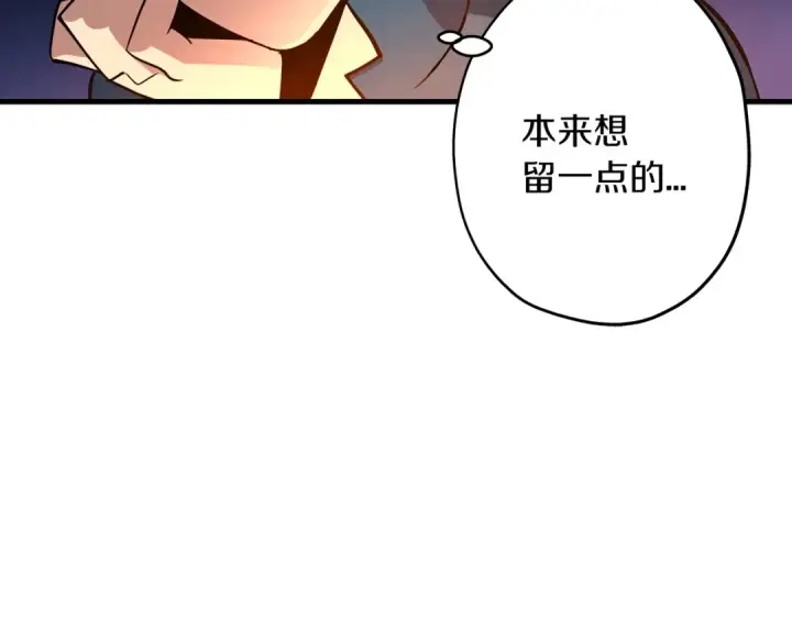 《从士兵到君主》第6话 百人队长图86
