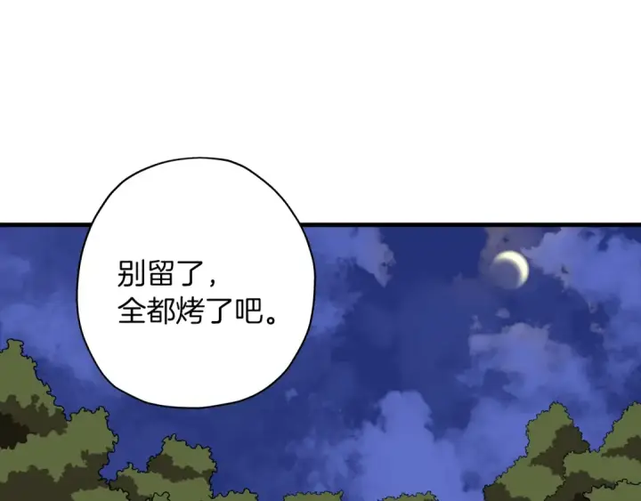 《从士兵到君主》第6话 百人队长图91