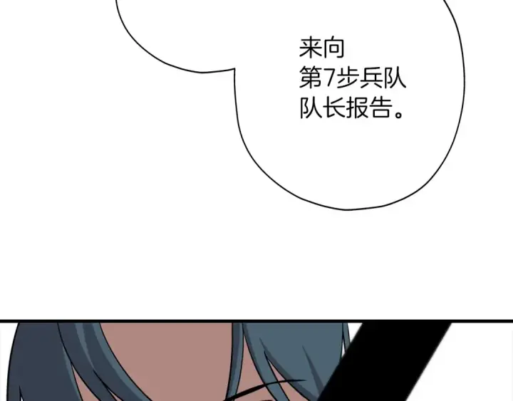 《从士兵到君主》第7话 十人队长图103