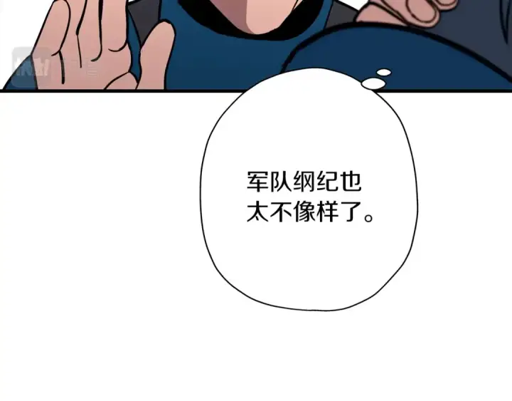 《从士兵到君主》第7话 十人队长图113