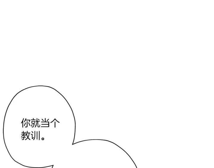 《从士兵到君主》第7话 十人队长图125