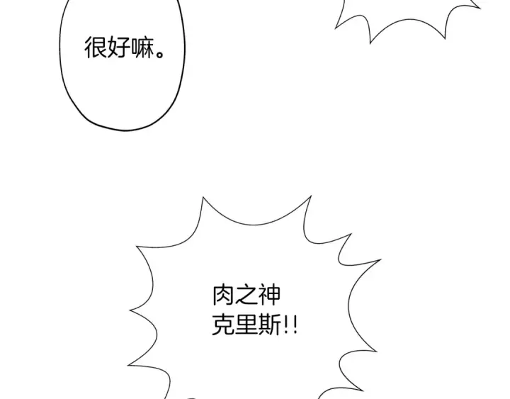 《从士兵到君主》第7话 十人队长图14