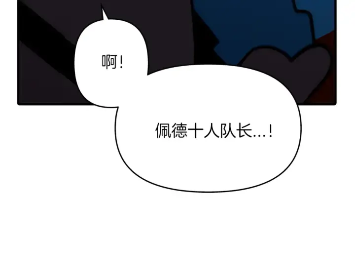 《从士兵到君主》第7话 十人队长图143