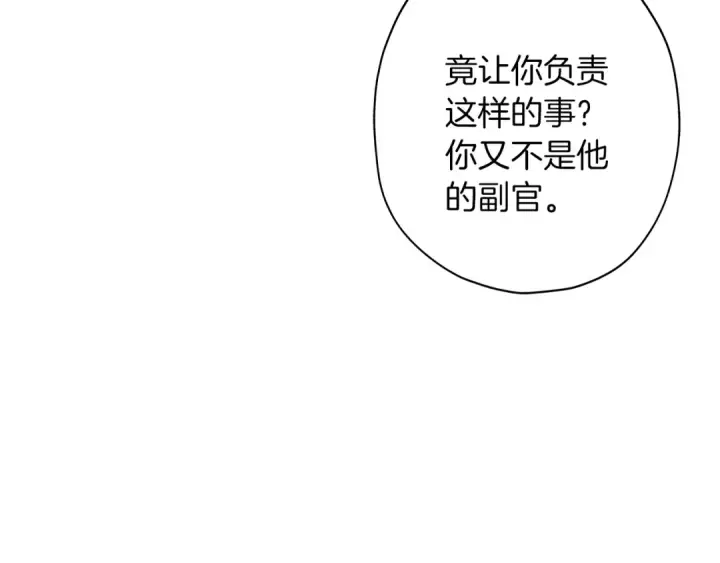 《从士兵到君主》第7话 十人队长图158