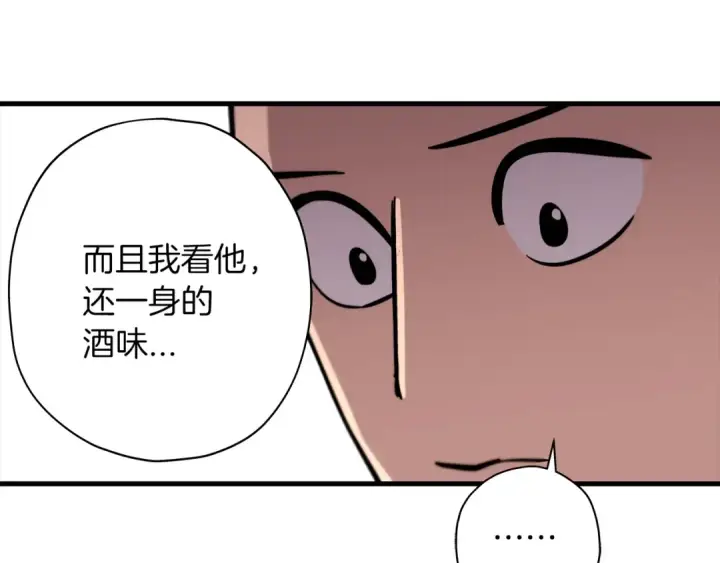 《从士兵到君主》第7话 十人队长图159