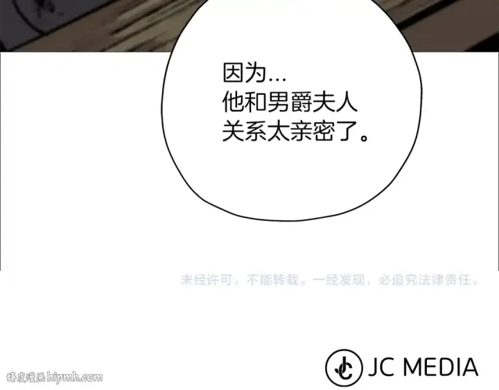 《从士兵到君主》第7话 十人队长图168