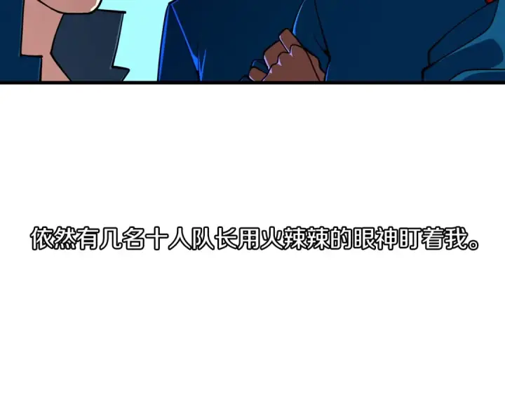 《从士兵到君主》第7话 十人队长图21