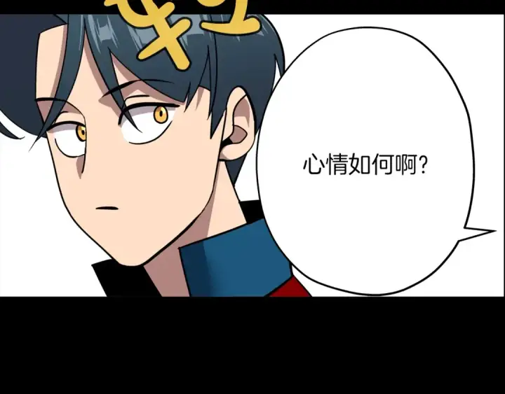 《从士兵到君主》第7话 十人队长图49