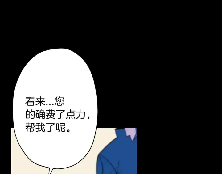 《从士兵到君主》第7话 十人队长图52