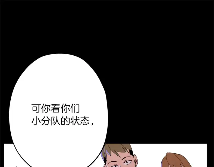 《从士兵到君主》第7话 十人队长图55