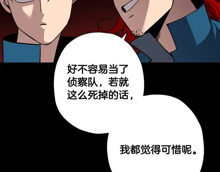 《从士兵到君主》第7话 十人队长图61