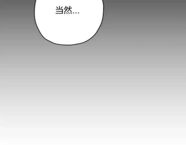 《从士兵到君主》第7话 十人队长图63