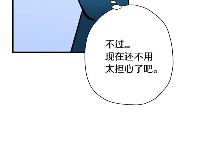 《从士兵到君主》第7话 十人队长图66