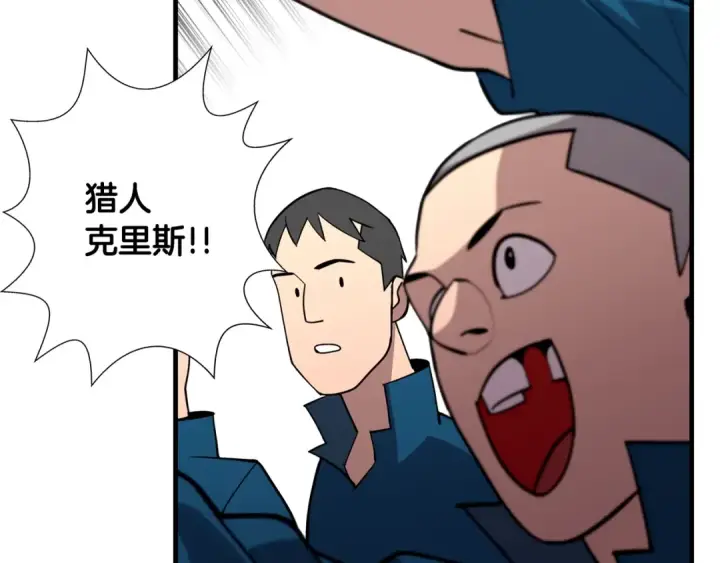《从士兵到君主》第7话 十人队长图7